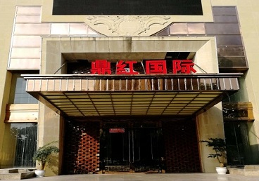 巫山商务KTV少爷哪家最开放-鼎红国际KTV消费价格玩乐点评