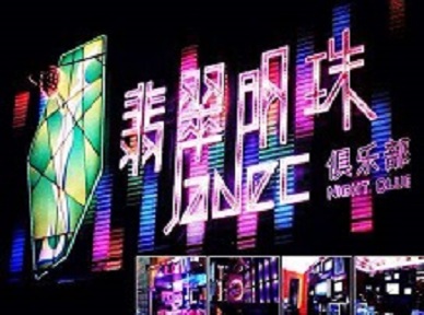 巫山哪里荤的KTV男模女漂亮多-翡翠明珠KTV好玩会所体验