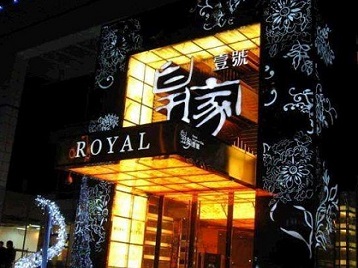 巫山高档KTV妹子质量哪家好-皇家壹号KTV高档娱乐体验